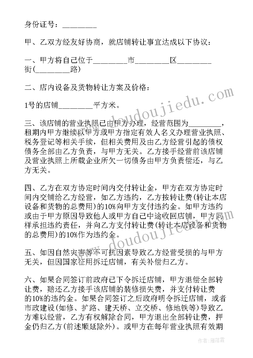 垃圾桶购买合同样本 小型施工合同(实用6篇)