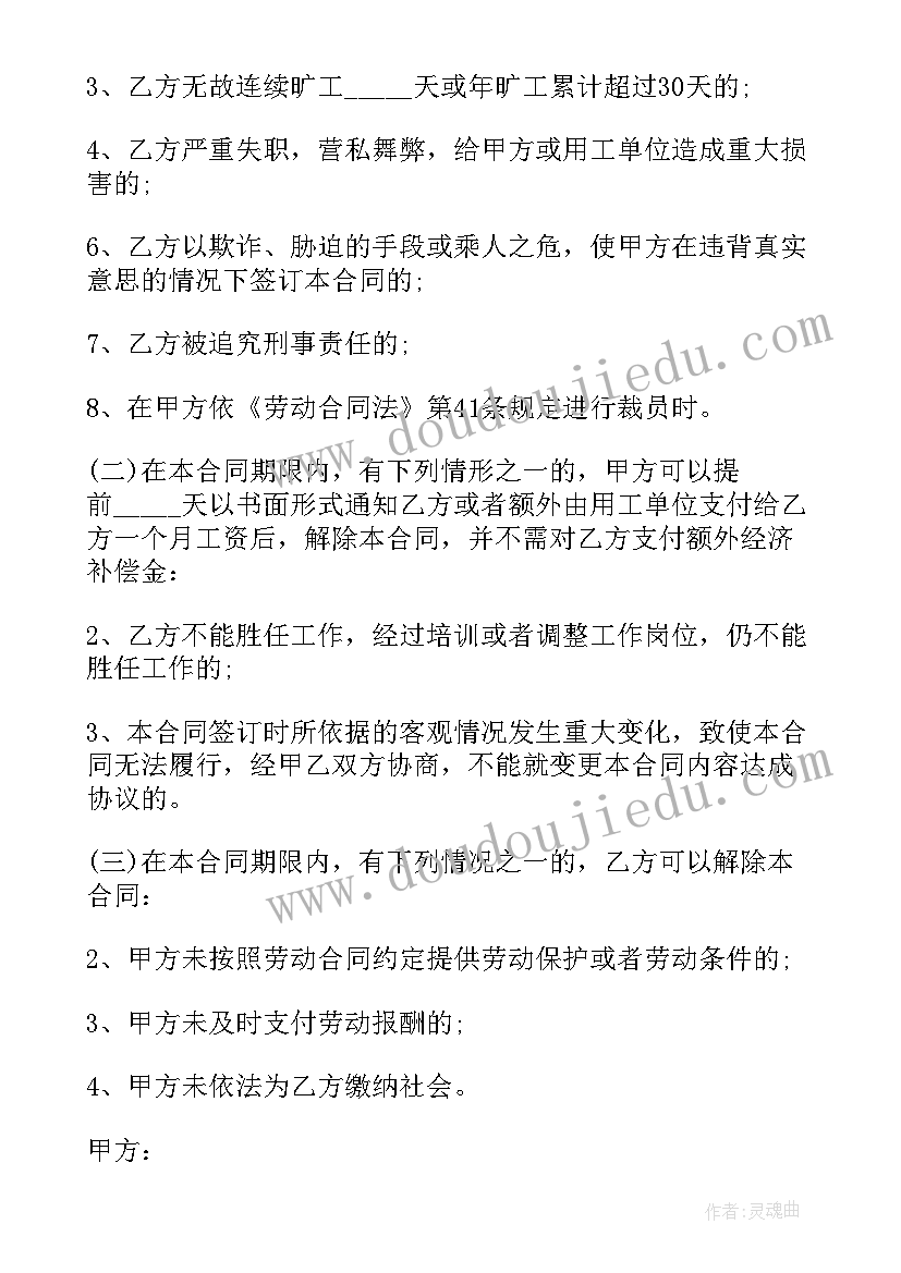 2023年派遣合同长样(模板10篇)