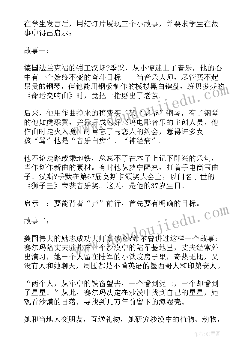 2023年四年级环保教育教案 小学四年级班会活动策划方案(实用5篇)