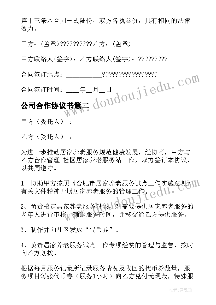 2023年培训班端午节活动方案(模板5篇)