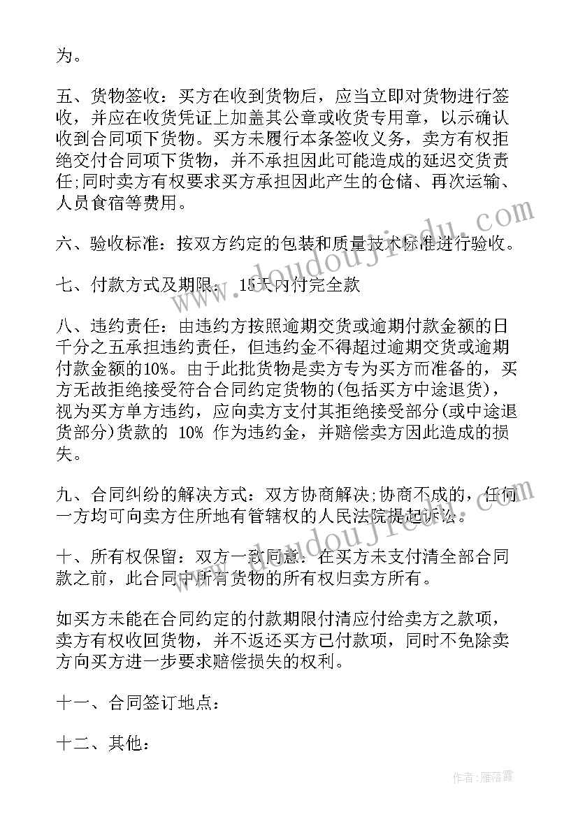 最新怎样用电脑制作合同(汇总9篇)