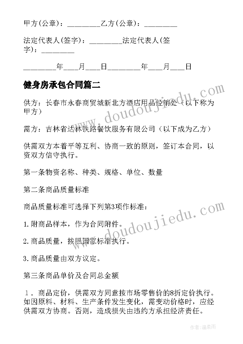 2023年幼儿园半日活动主持词(优质5篇)