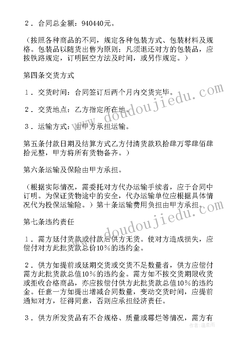 2023年幼儿园半日活动主持词(优质5篇)