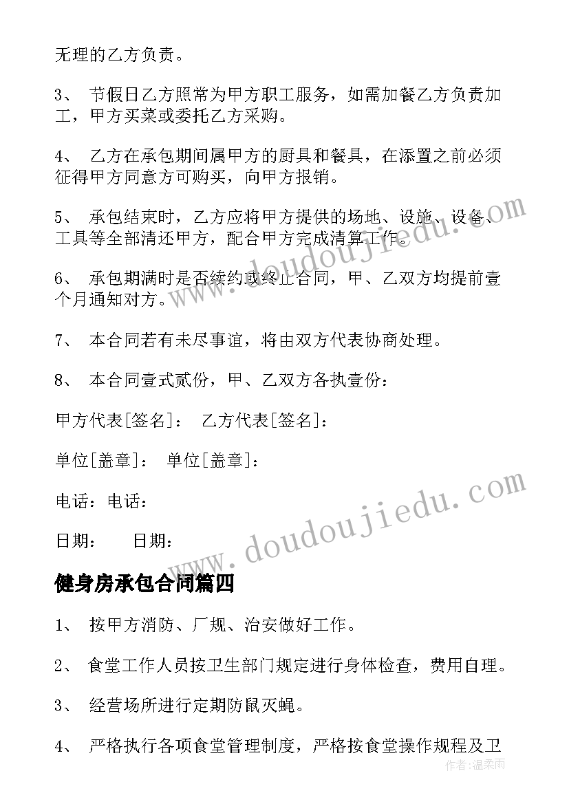 2023年幼儿园半日活动主持词(优质5篇)