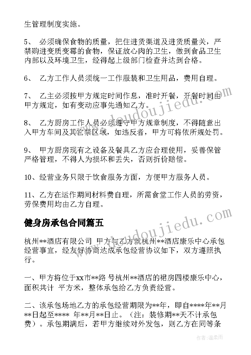 2023年幼儿园半日活动主持词(优质5篇)