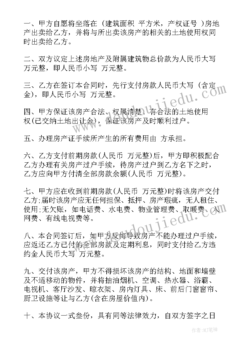 简易买卖合同(通用8篇)