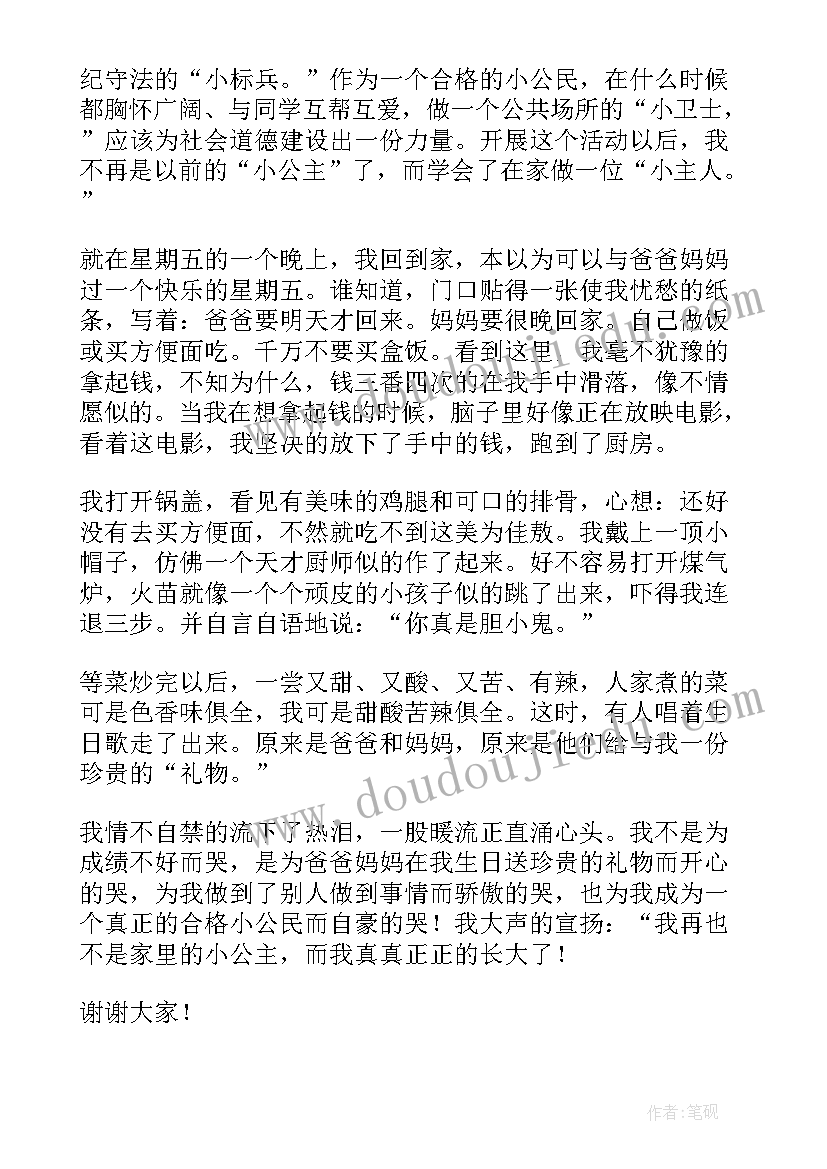 最新劳动性演讲稿(汇总8篇)