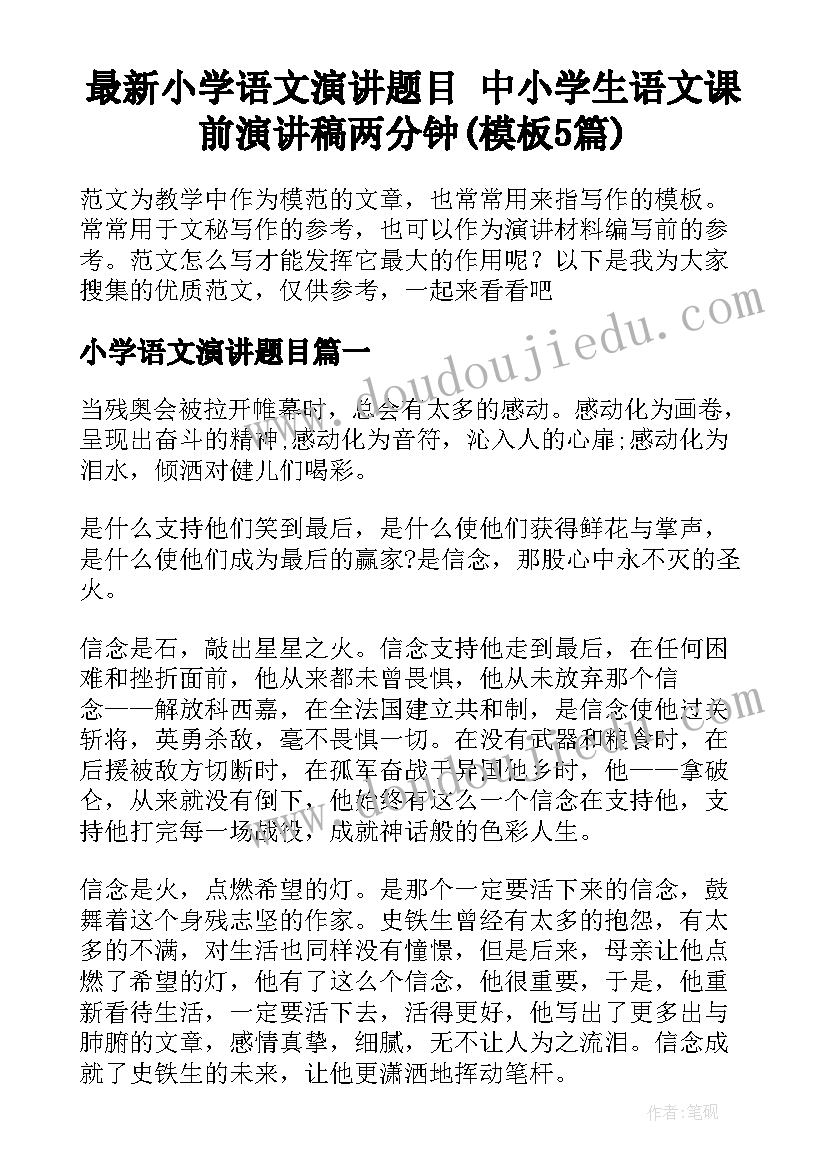 政治思想方面的自我评价 思想政治方面的不足(模板5篇)