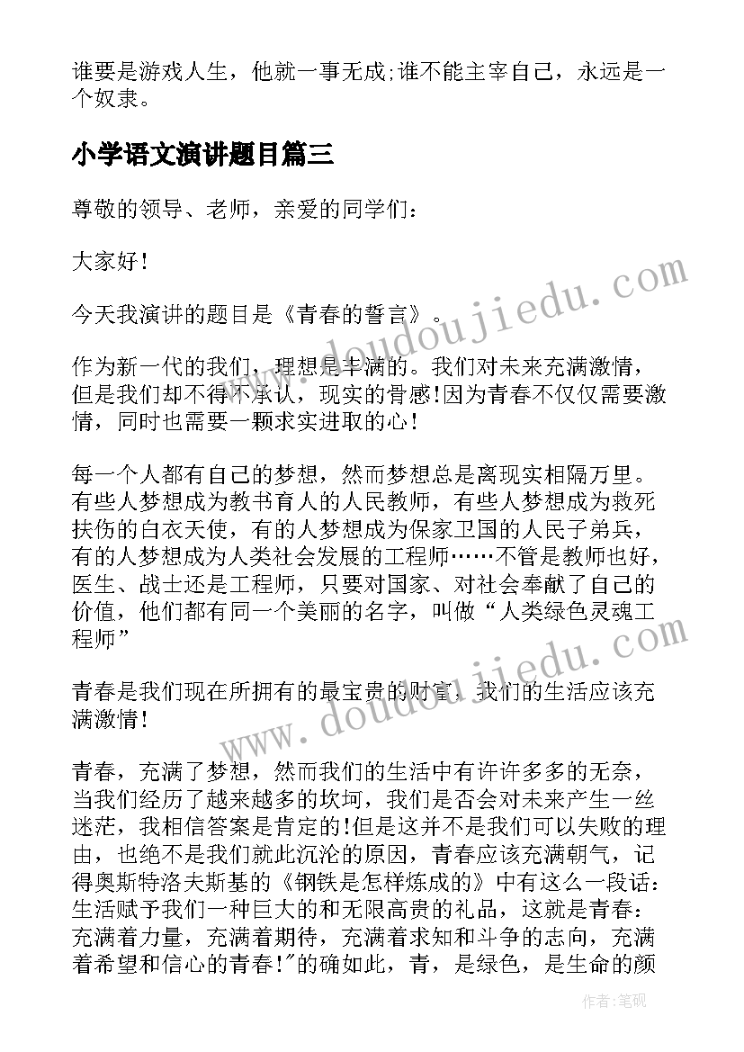 政治思想方面的自我评价 思想政治方面的不足(模板5篇)