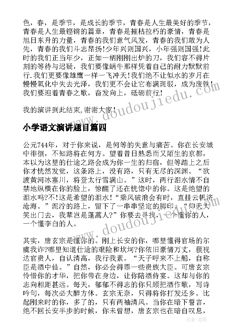 政治思想方面的自我评价 思想政治方面的不足(模板5篇)