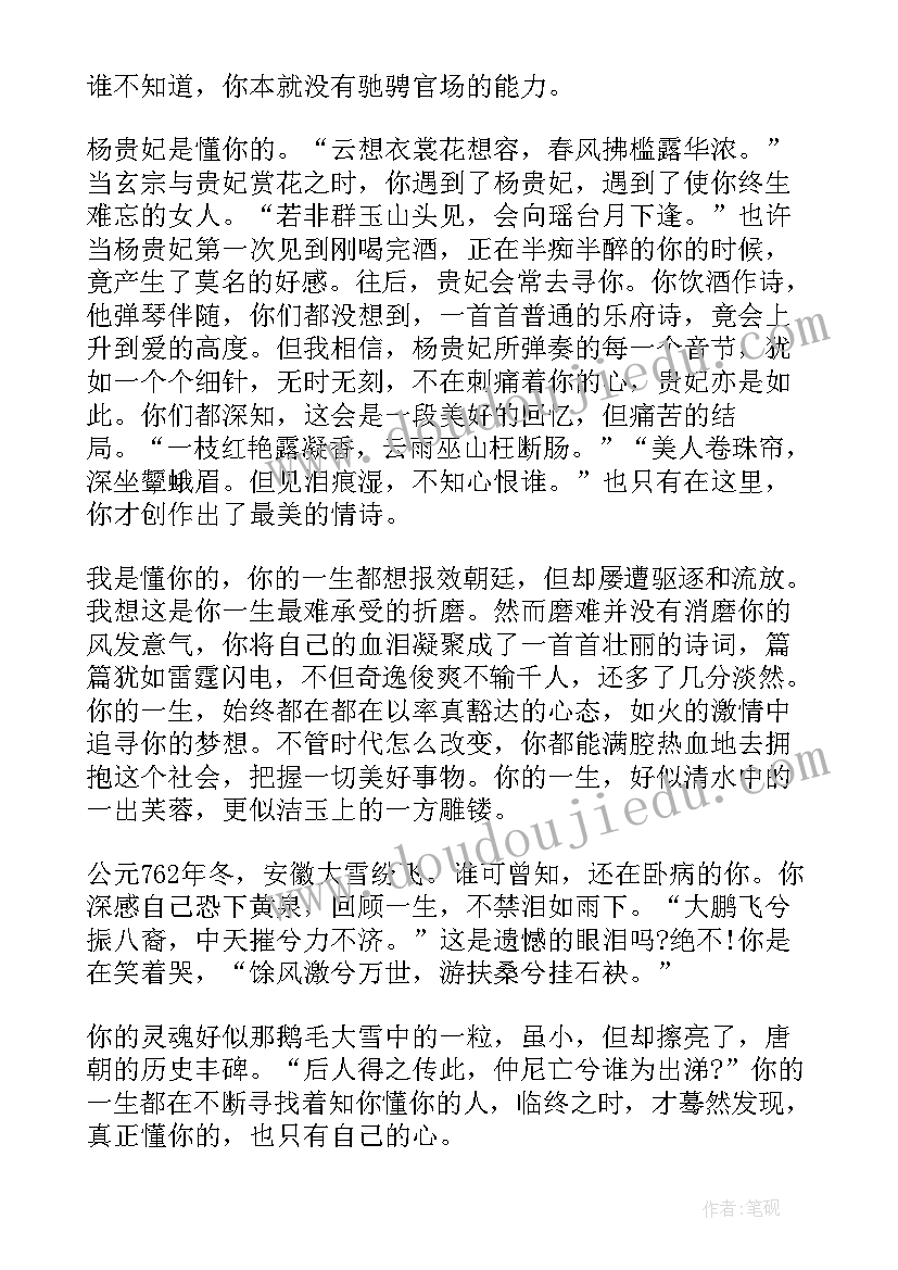 政治思想方面的自我评价 思想政治方面的不足(模板5篇)