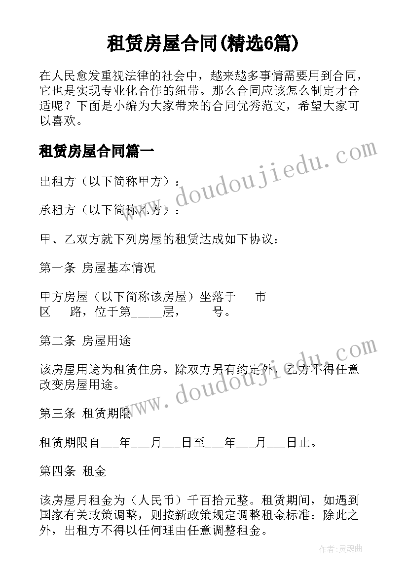 最新爱学习爱劳动爱祖国班会记录 爱祖国演讲比赛活动方案(大全5篇)