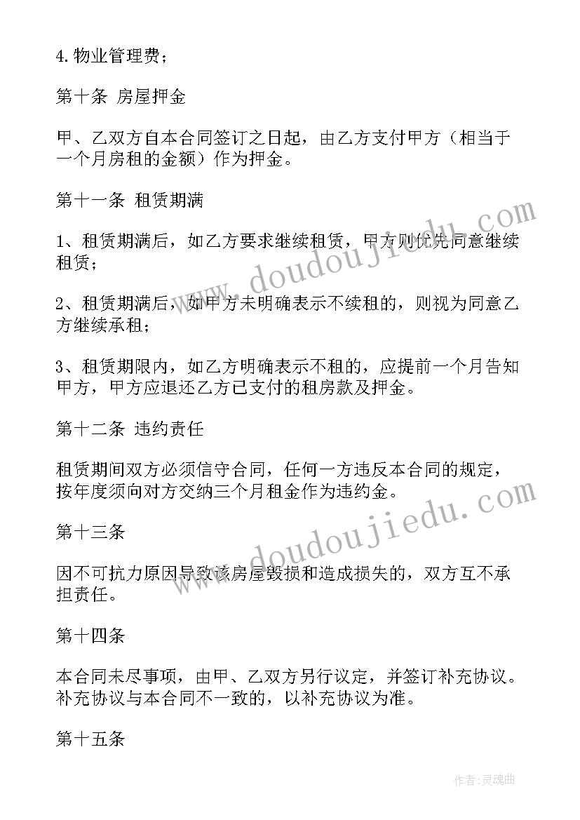 最新爱学习爱劳动爱祖国班会记录 爱祖国演讲比赛活动方案(大全5篇)