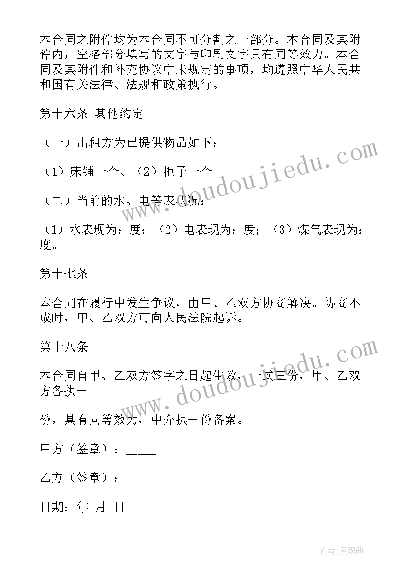 最新爱学习爱劳动爱祖国班会记录 爱祖国演讲比赛活动方案(大全5篇)