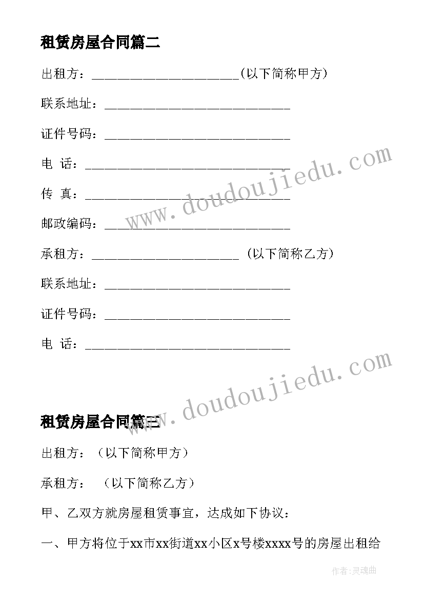 最新爱学习爱劳动爱祖国班会记录 爱祖国演讲比赛活动方案(大全5篇)