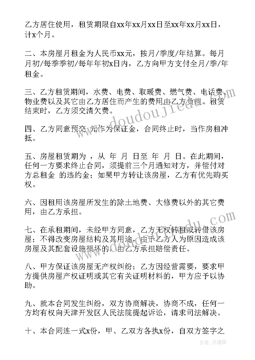 最新爱学习爱劳动爱祖国班会记录 爱祖国演讲比赛活动方案(大全5篇)