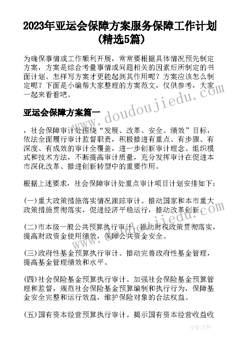 2023年中专生应聘面试自我介绍 金融类面试自我介绍应聘面试时的自我介绍(优质9篇)