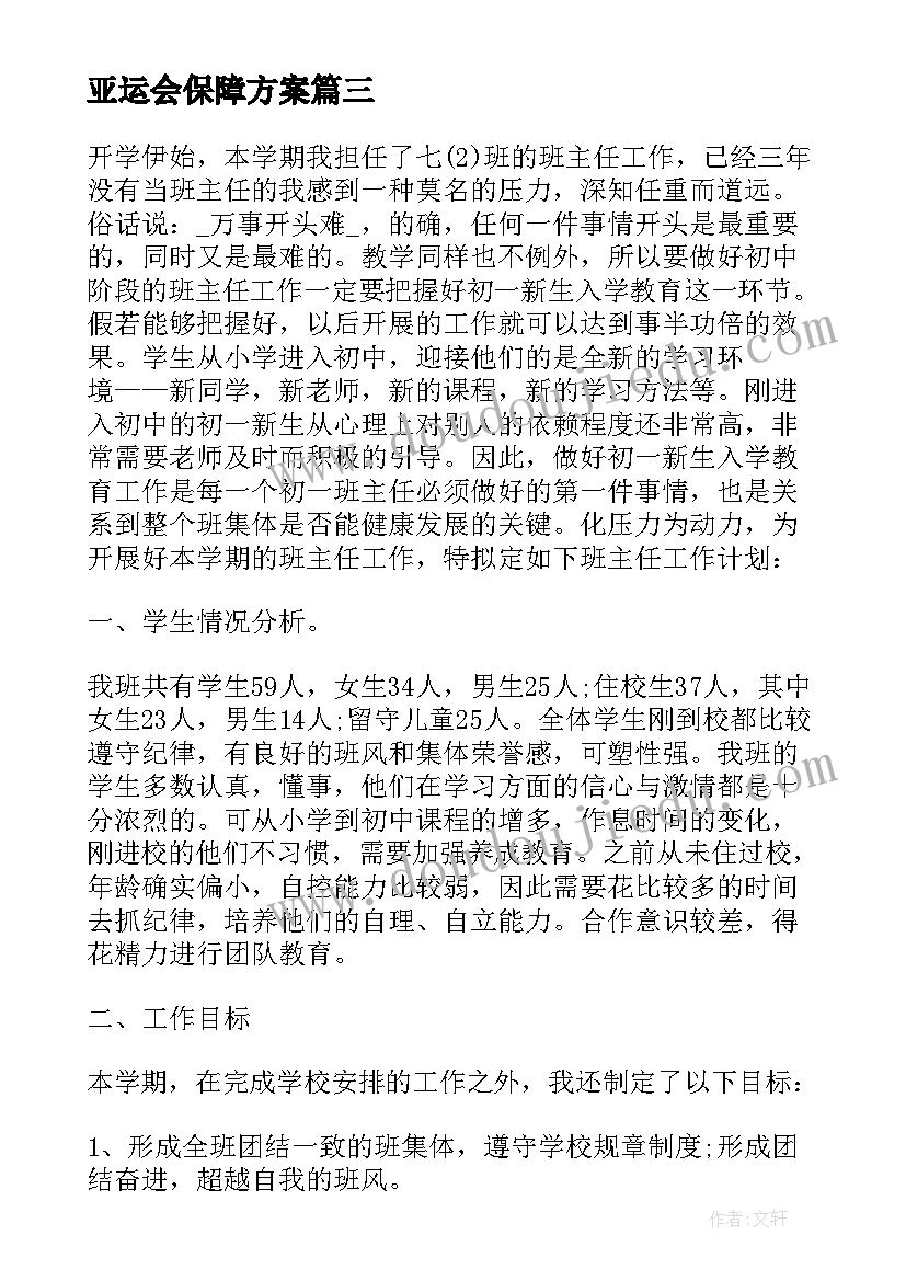 2023年中专生应聘面试自我介绍 金融类面试自我介绍应聘面试时的自我介绍(优质9篇)