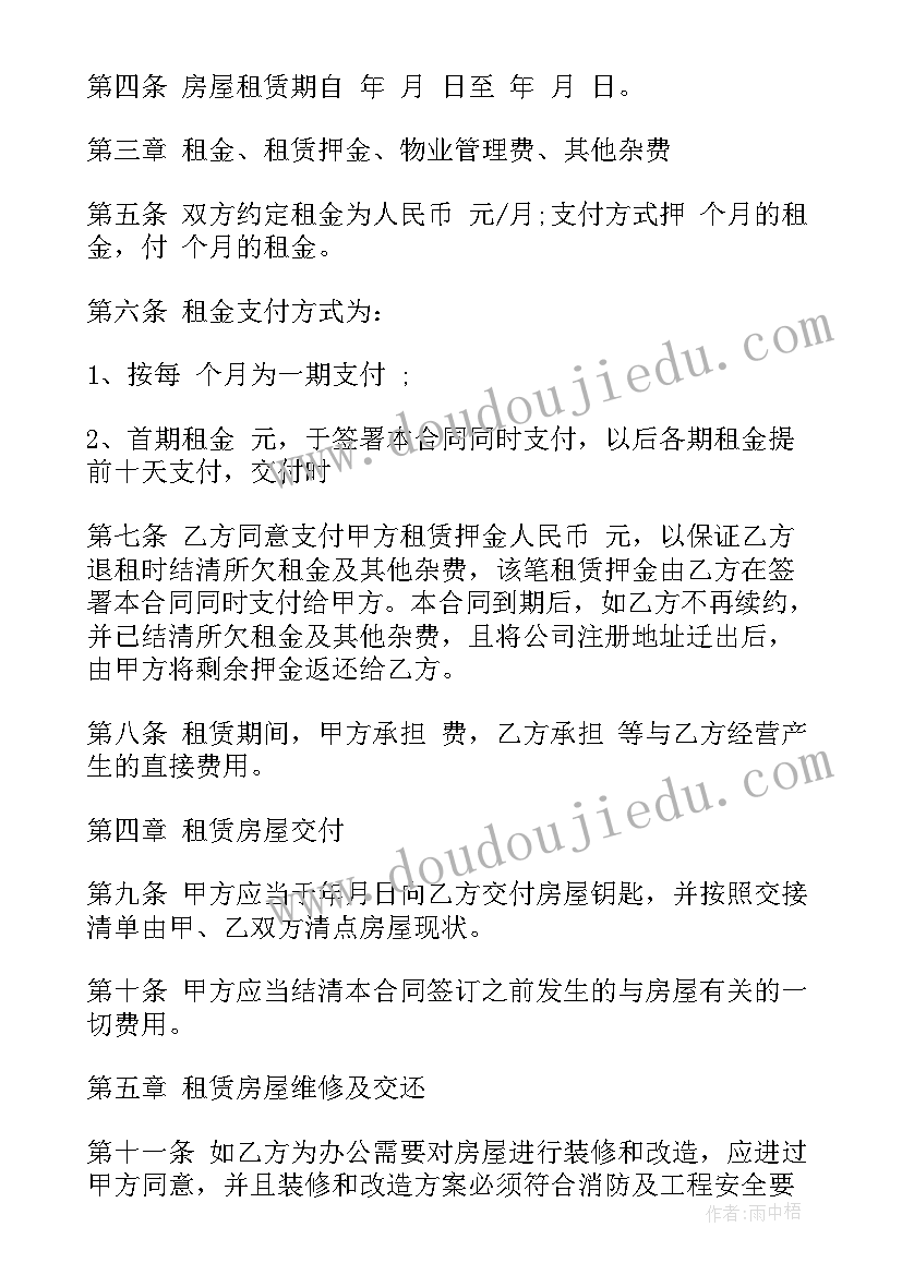 最新写字楼出租出售合同 写字楼出租合同(优质5篇)