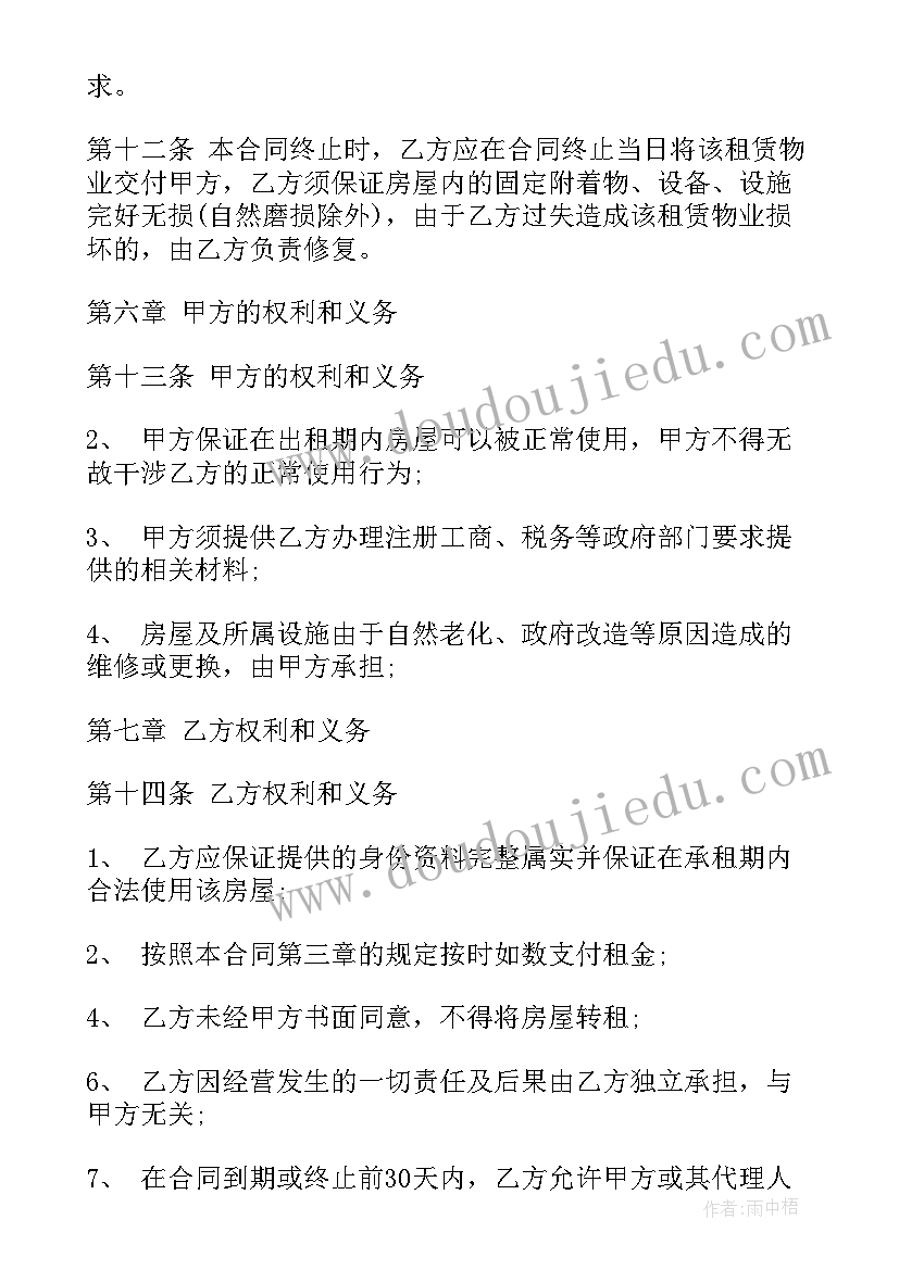 最新写字楼出租出售合同 写字楼出租合同(优质5篇)