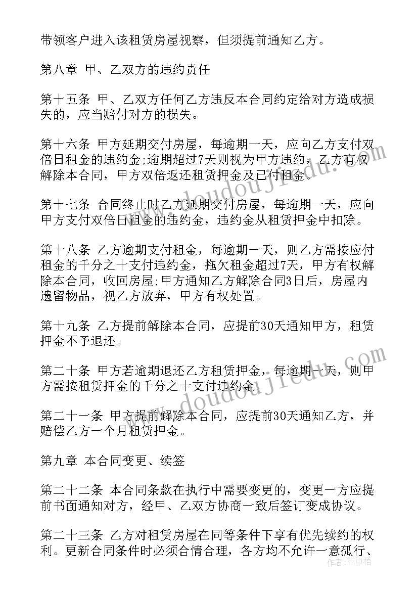 最新写字楼出租出售合同 写字楼出租合同(优质5篇)