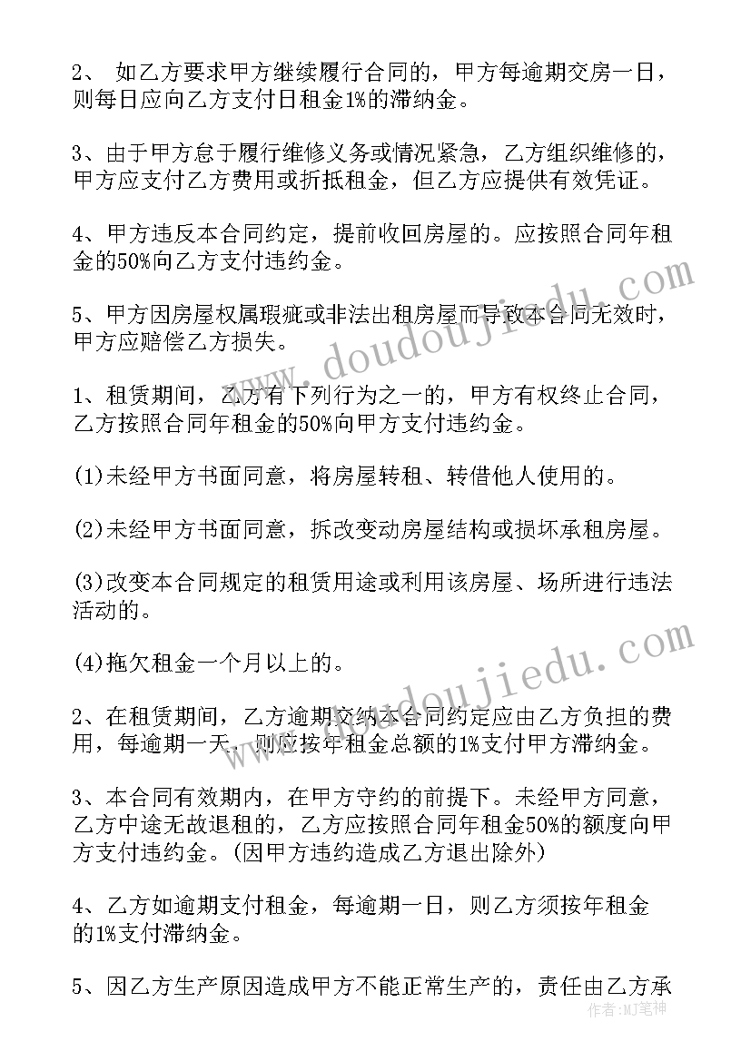 最新厂房租房协议(优质5篇)