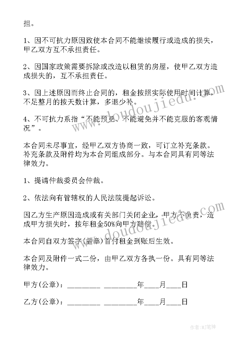 最新厂房租房协议(优质5篇)