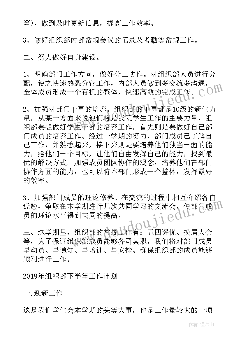 2023年线上超市企划工作计划 超市企划部个人工作总结及下年工作计划(汇总5篇)