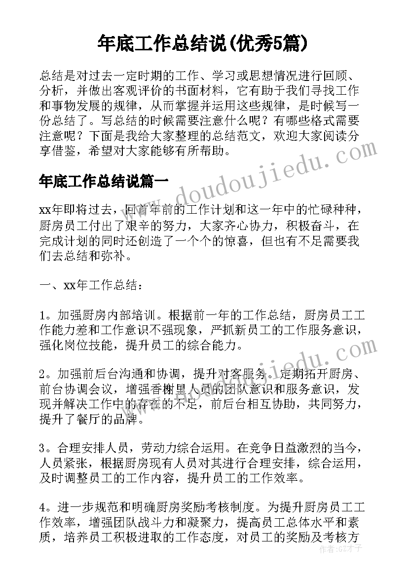 三年级下科学教学计划表(优秀6篇)