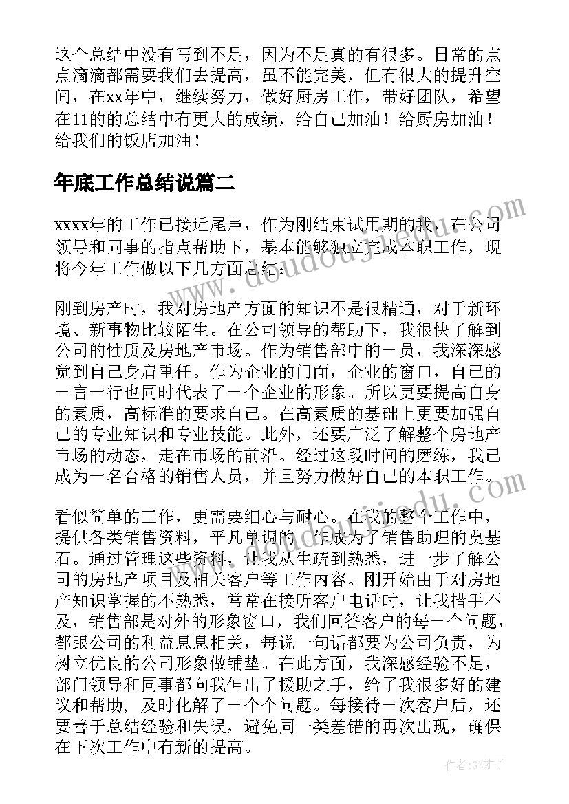 三年级下科学教学计划表(优秀6篇)