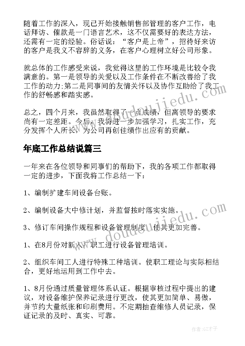 三年级下科学教学计划表(优秀6篇)