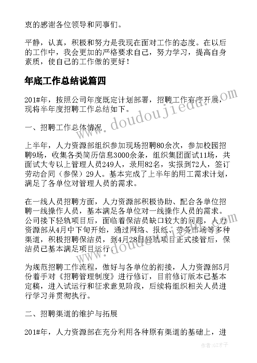 三年级下科学教学计划表(优秀6篇)