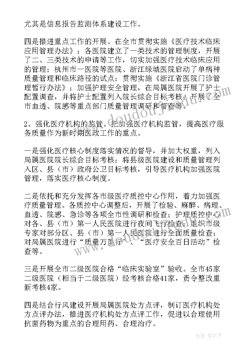 最新教学活动工作重点 管理工作总结(通用8篇)