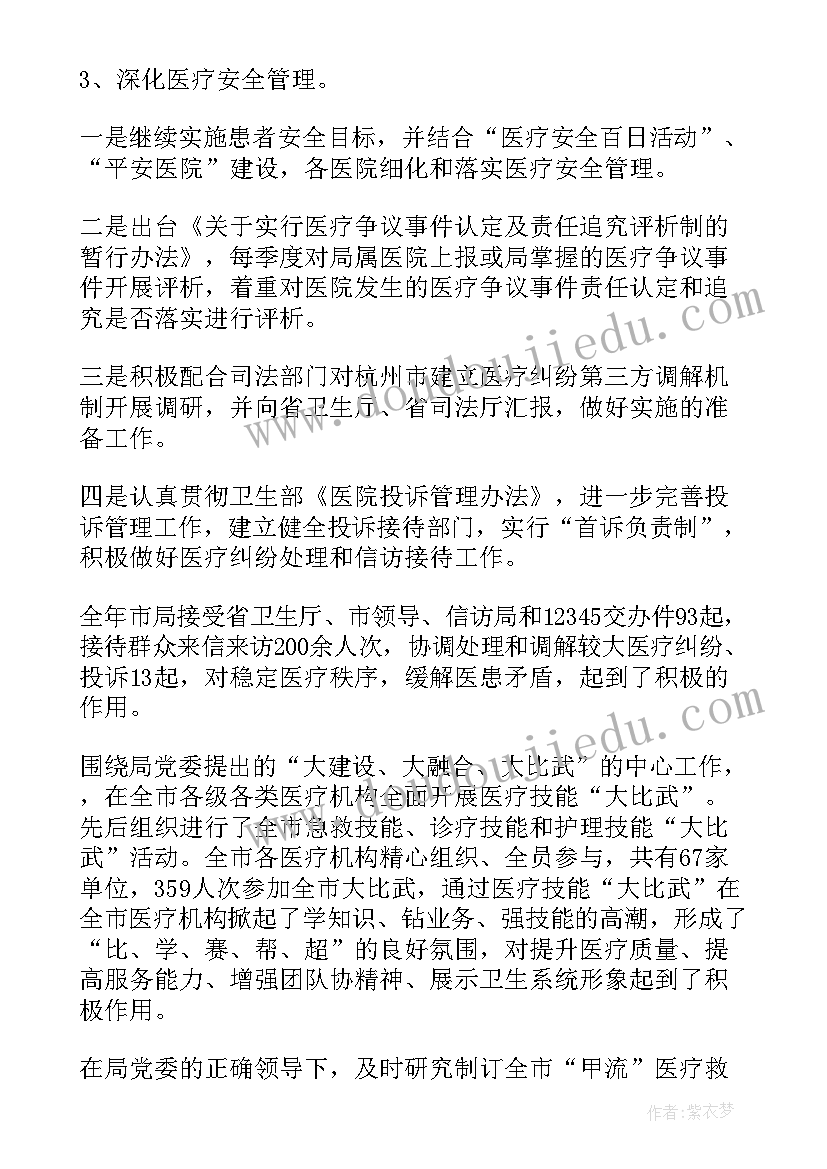 最新教学活动工作重点 管理工作总结(通用8篇)