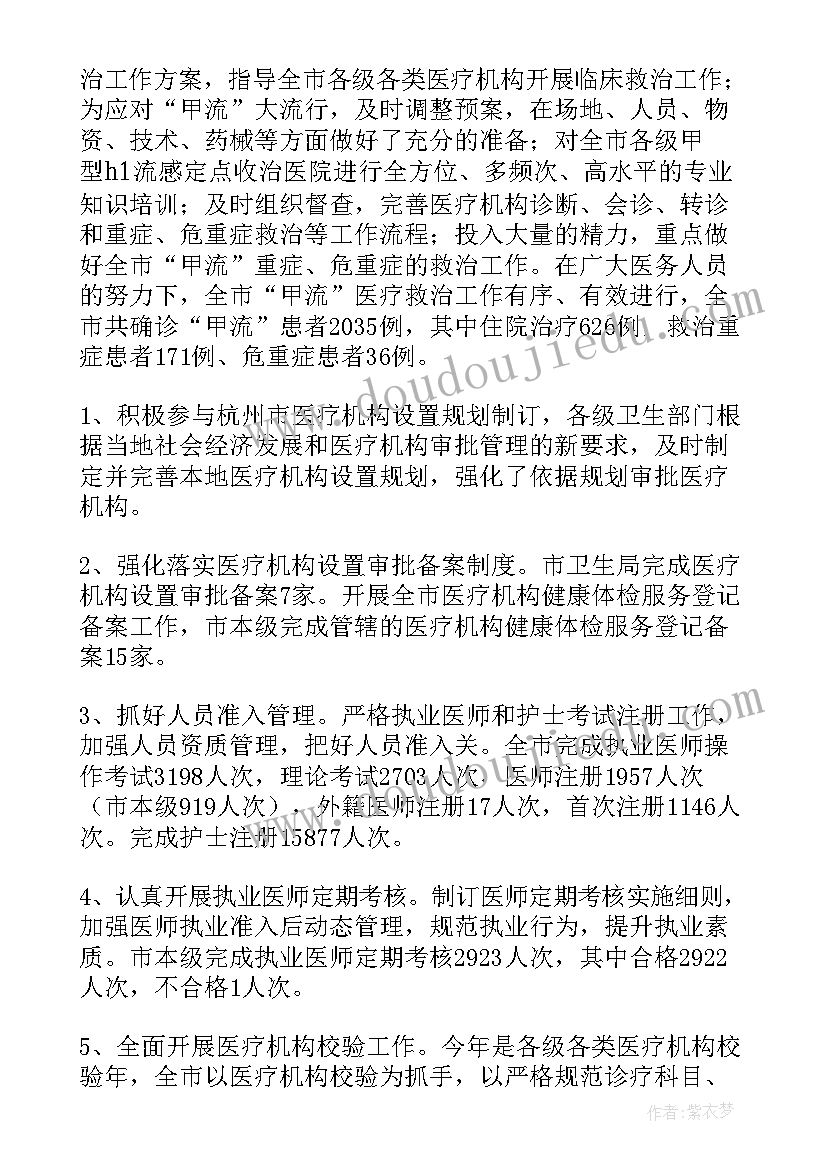 最新教学活动工作重点 管理工作总结(通用8篇)