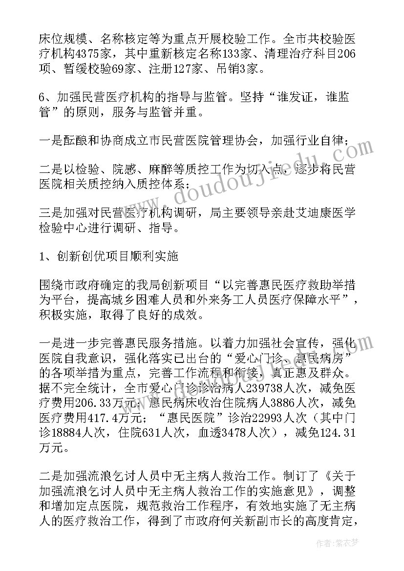 最新教学活动工作重点 管理工作总结(通用8篇)