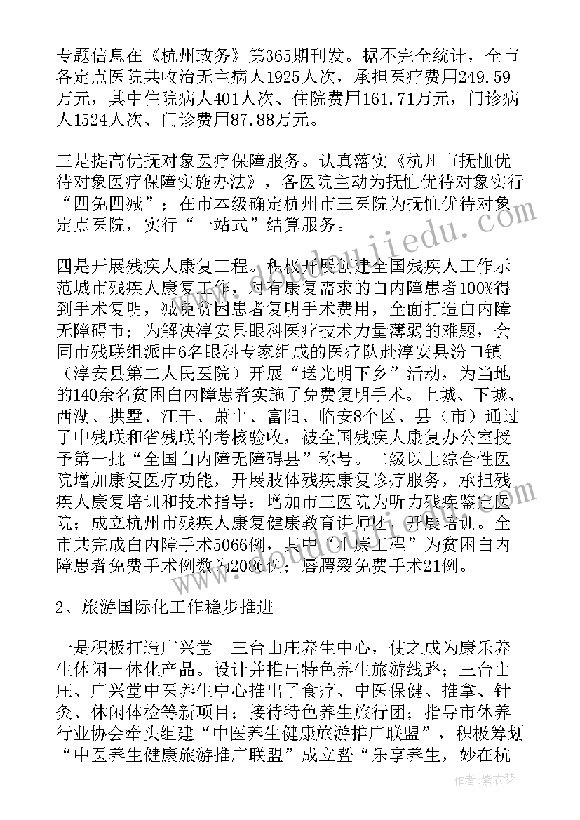 最新教学活动工作重点 管理工作总结(通用8篇)