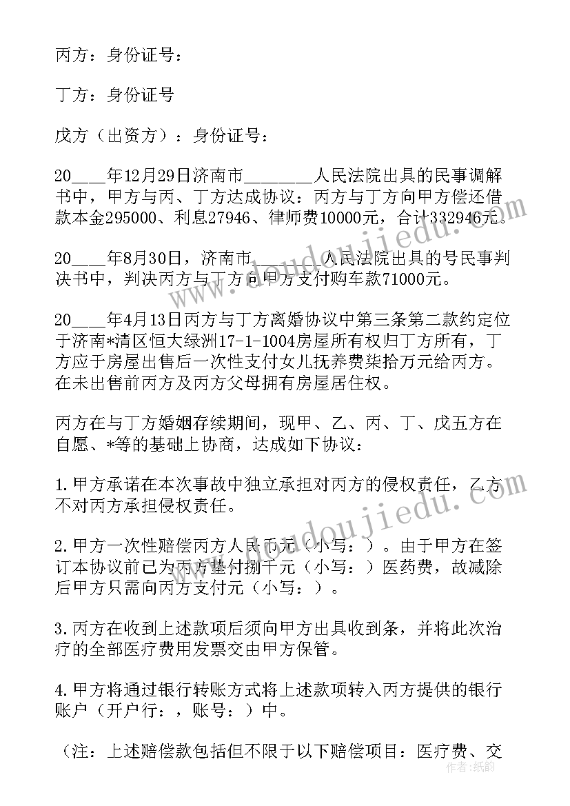 2023年一次性付款表达在合同里(优质5篇)