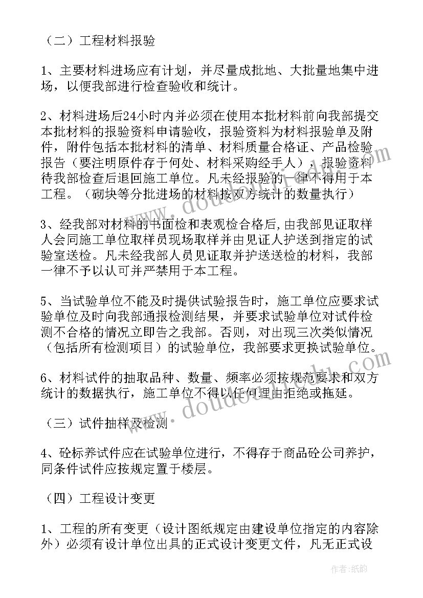 最新机电工程施工监理 泰州机电工程监理合同实用(精选5篇)