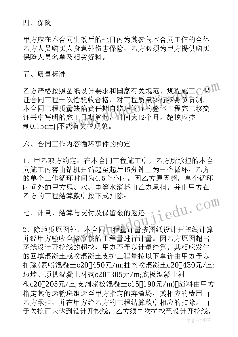 商场水电工程施工合同(优质5篇)