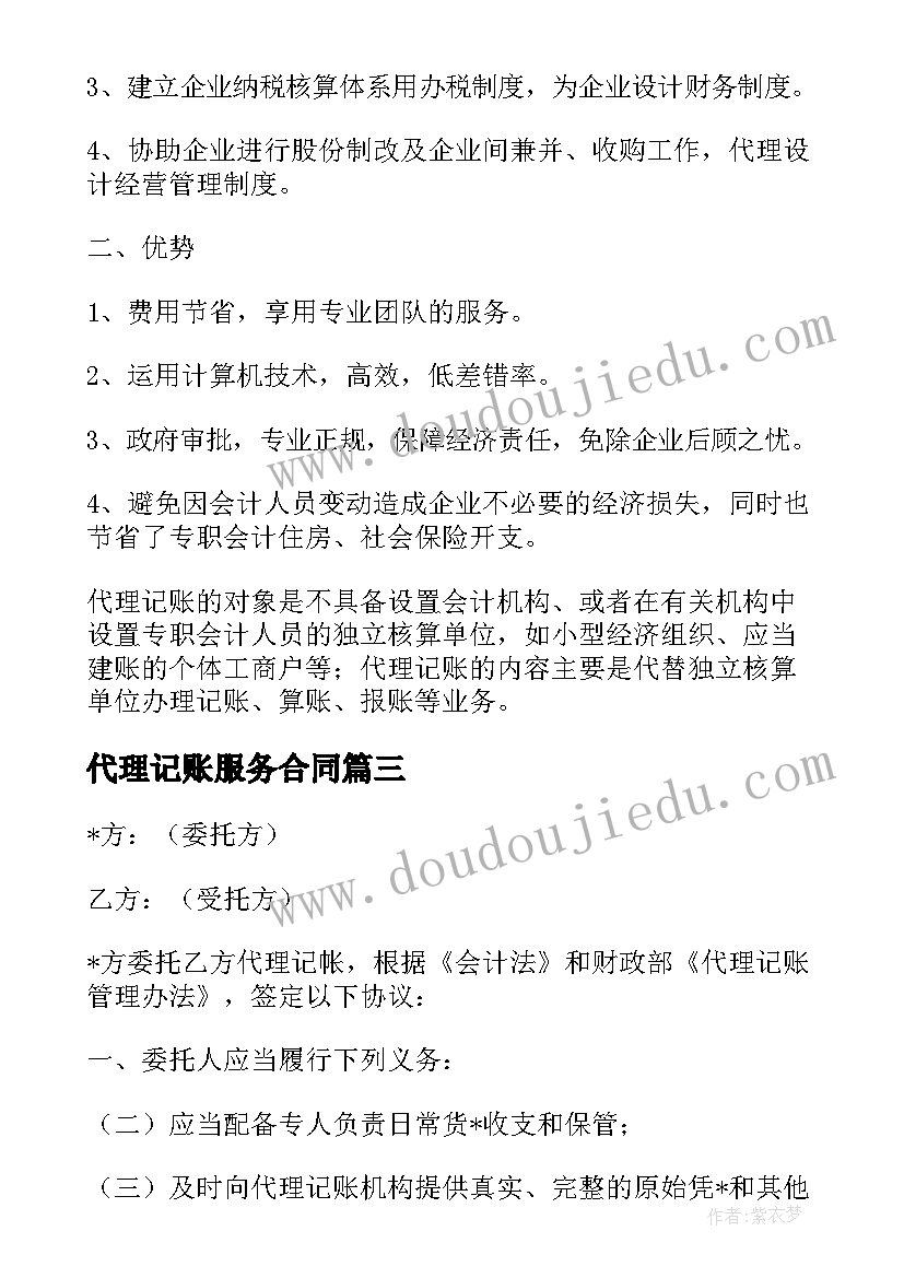 心理辅导活动课设计方案(通用5篇)