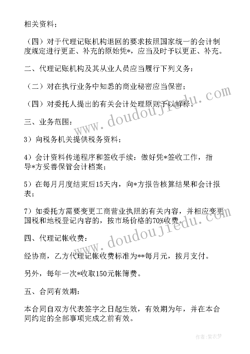 心理辅导活动课设计方案(通用5篇)