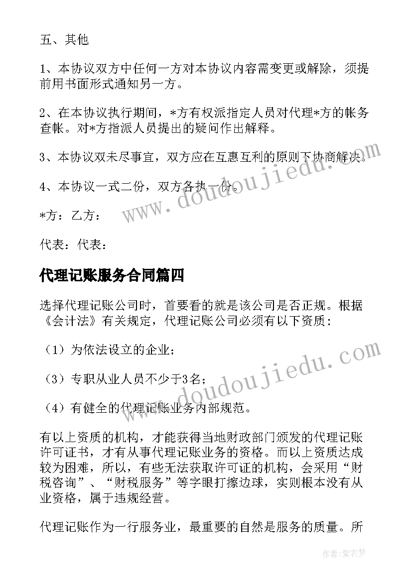 心理辅导活动课设计方案(通用5篇)