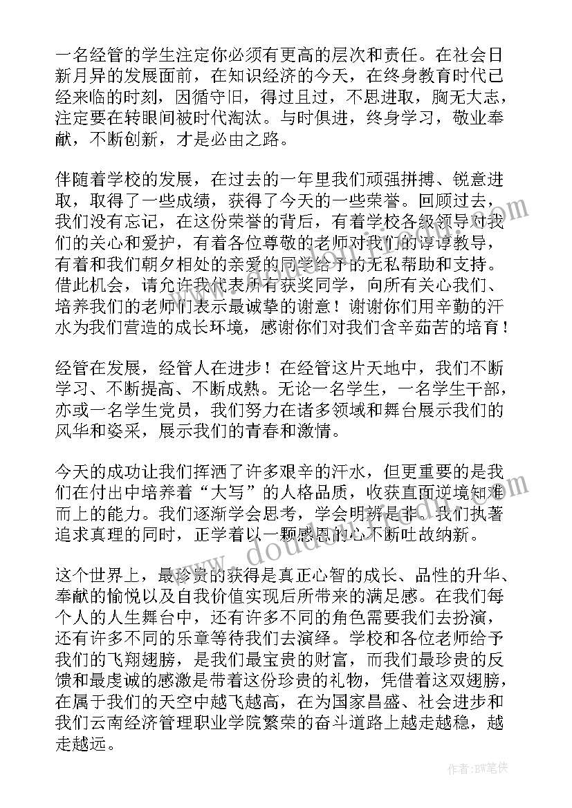 最新公安工作总结发言稿(实用5篇)