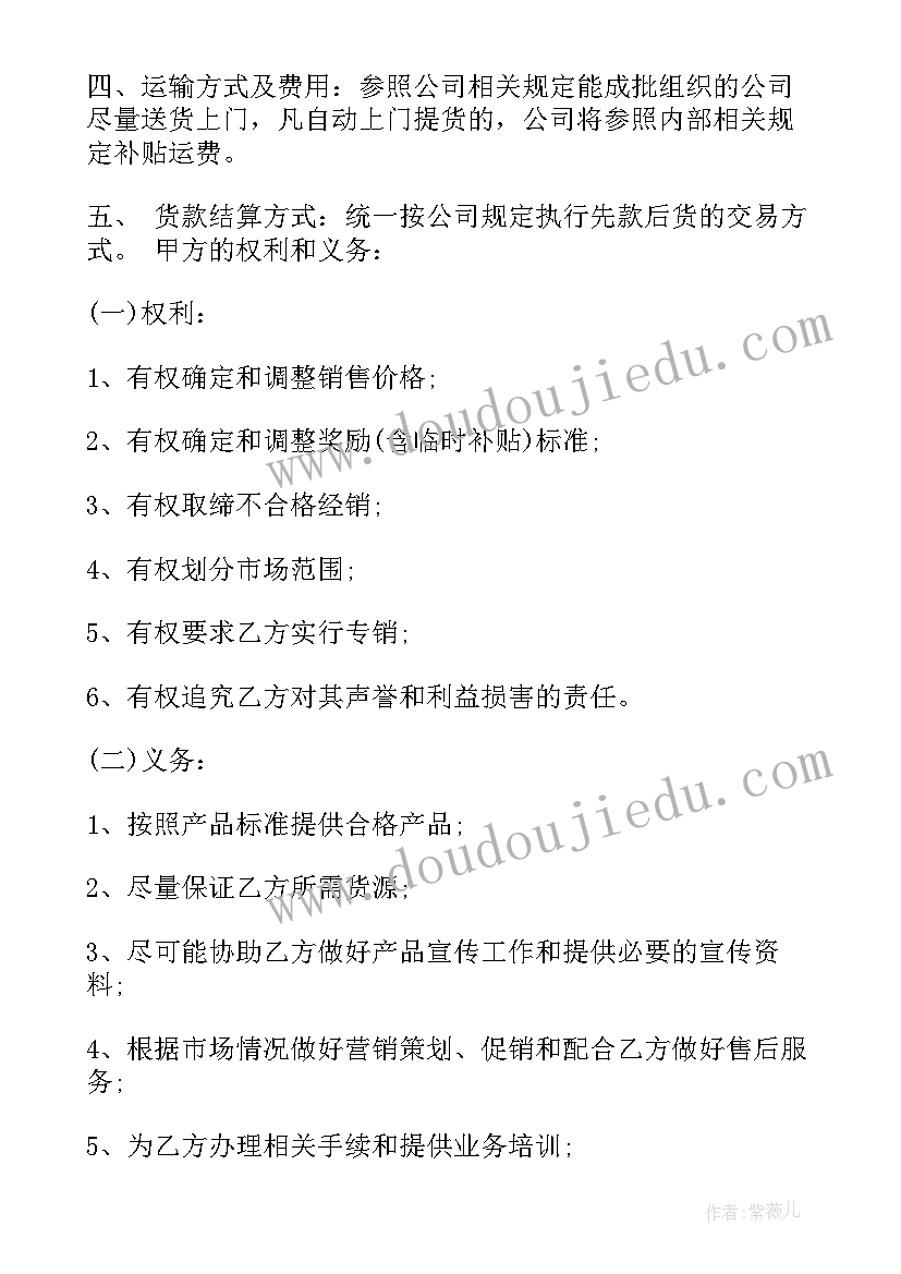 2023年粮油购销合同清单 空调销售合同(优质7篇)