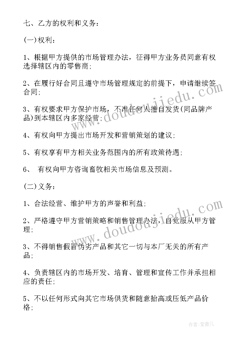 2023年粮油购销合同清单 空调销售合同(优质7篇)