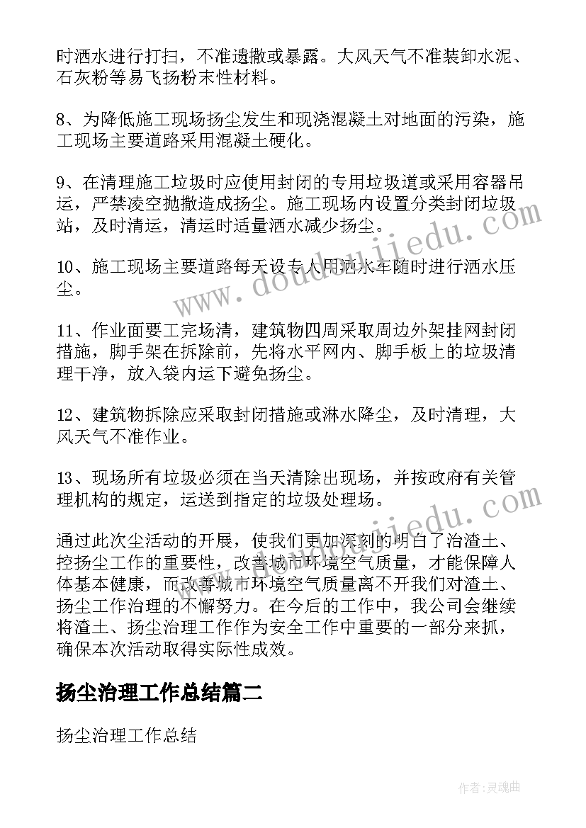 社区安全主任个人述职报告(精选5篇)