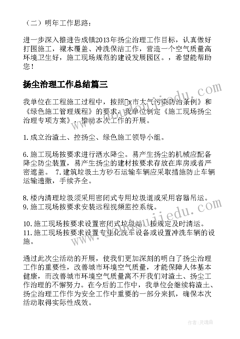 社区安全主任个人述职报告(精选5篇)