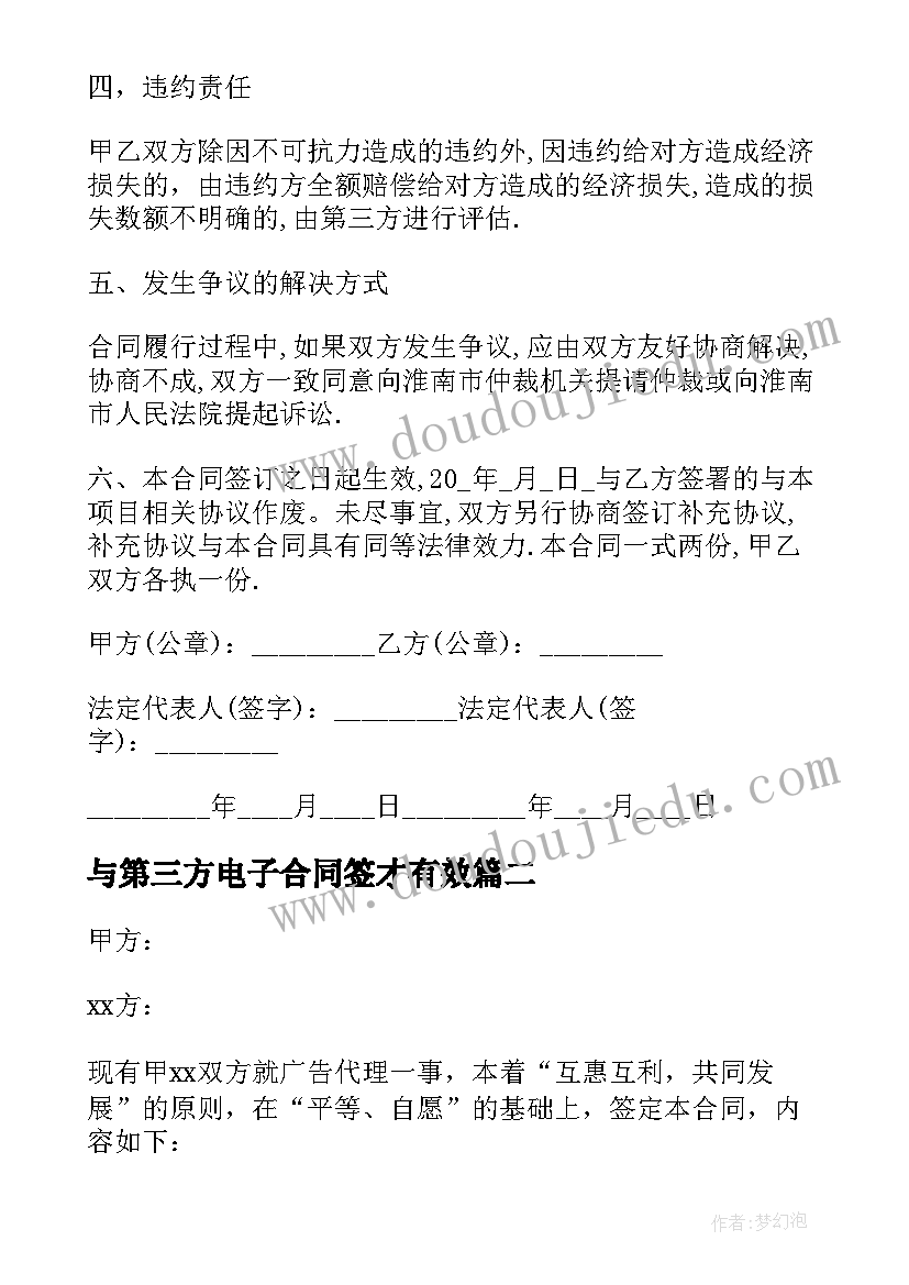 幼儿园小班教师工作计划表免费 幼儿园小班教师工作计划(优秀7篇)