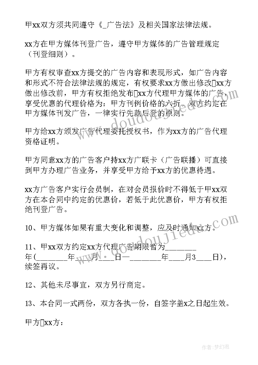 幼儿园小班教师工作计划表免费 幼儿园小班教师工作计划(优秀7篇)